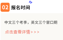報名時間