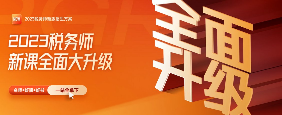 2022年稅務(wù)師考試合格標(biāo)準(zhǔn)已確定，這個分?jǐn)?shù)好通過嗎？