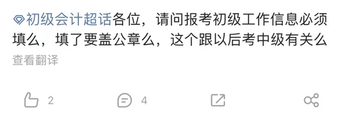 初級會計(jì)報名