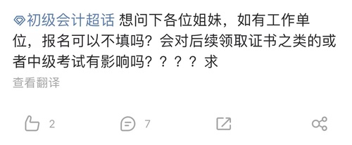 初級會計(jì)報名答疑