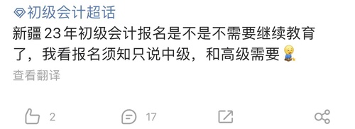 初級會計(jì)報名問題