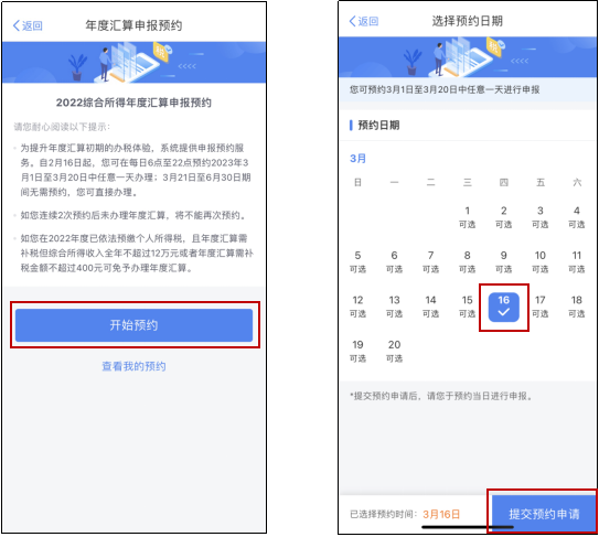 第二步