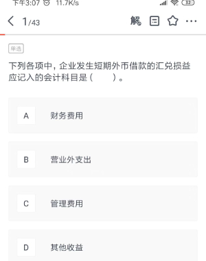 開始做題