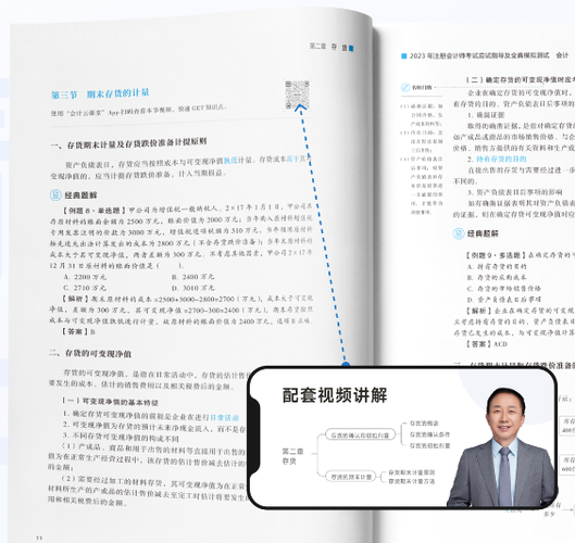 經(jīng)典講解