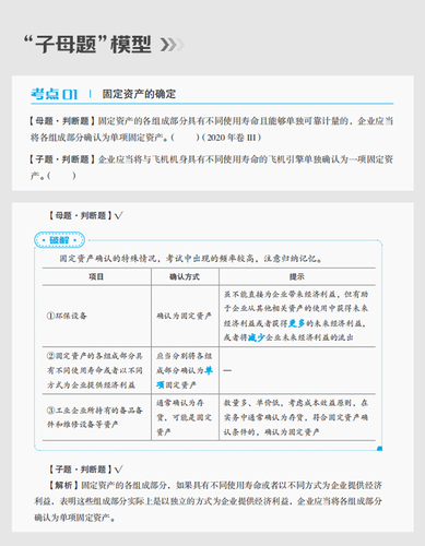 子母題