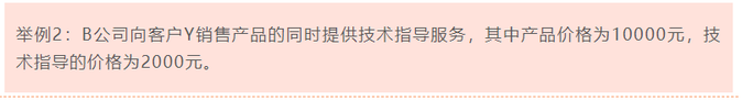 舉例