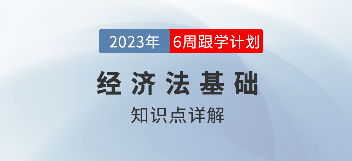 增值稅應(yīng)納稅額計(jì)算的基本要素_初級(jí)會(huì)計(jì)《經(jīng)濟(jì)法基礎(chǔ)》跟學(xué)打卡