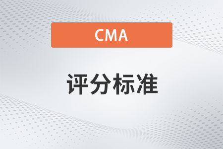 2023年4月cma多少分算考過了？總分多少