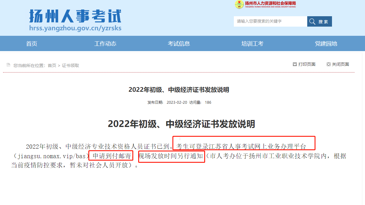 江蘇揚州