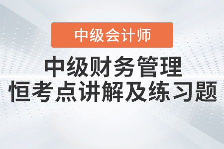 2023年《財務管理》恒考點講解及練習題：債務籌資