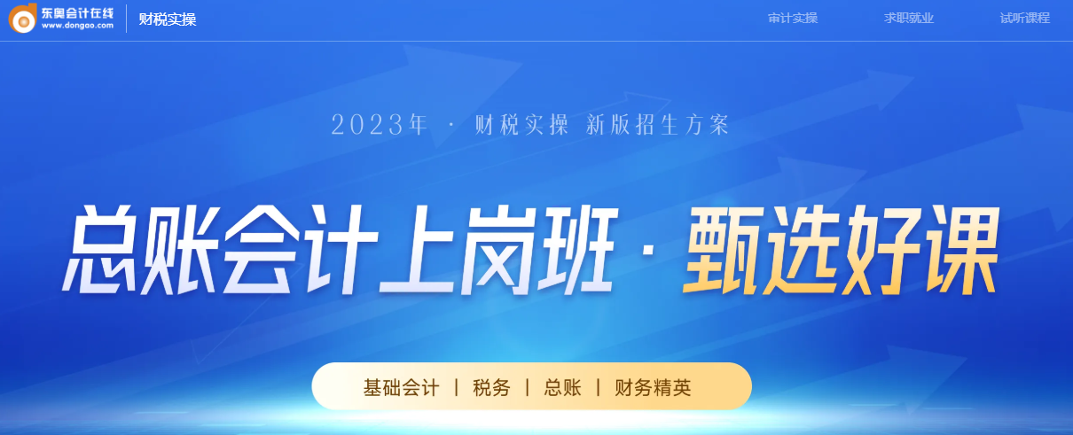 甄選好課