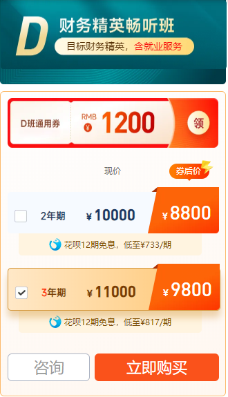 點擊購買