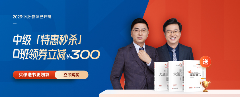 2023年中級(jí)會(huì)計(jì)學(xué)完就忘，這幾種記憶方法值得一試！