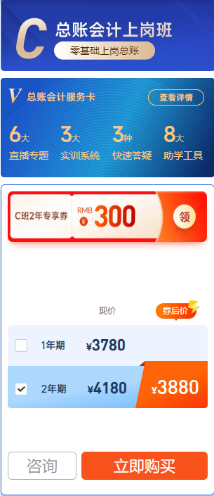 點擊購買