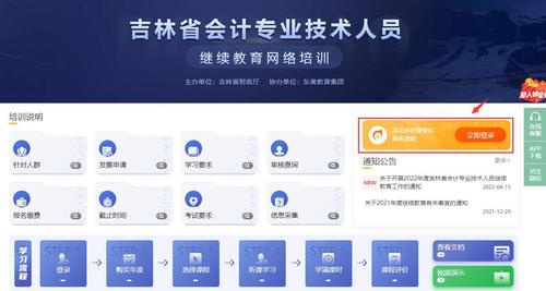 會(huì)計(jì)繼續(xù)教育學(xué)習(xí)