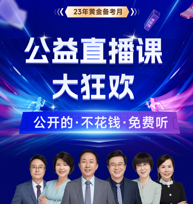 老師直播