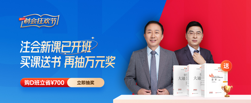 注會《輕一》電子版內(nèi)容大放送！零門檻直接免費領(lǐng)