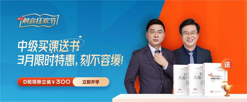 2023年中級(jí)會(huì)計(jì)該怎么備考？這幾點(diǎn)建議請(qǐng)查收！
