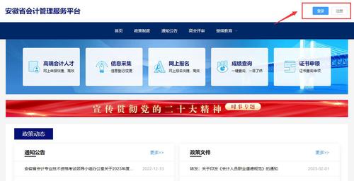 安徽省會計繼續(xù)教育