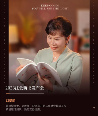 劉圣妮老師