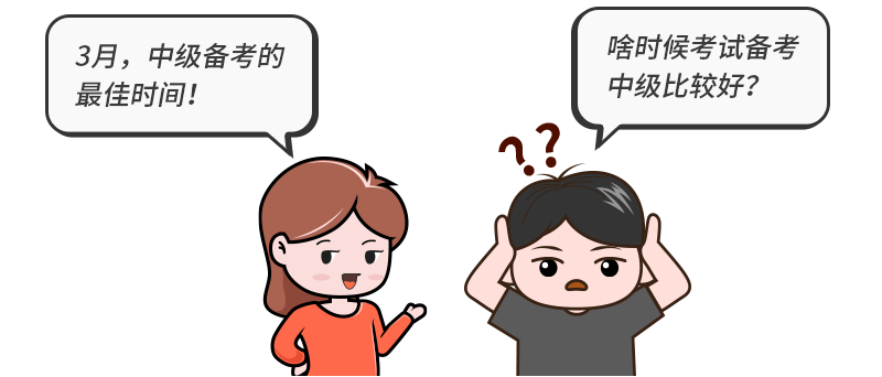 2023年中級會計職稱考情大變化，3月成為最佳備考時機！