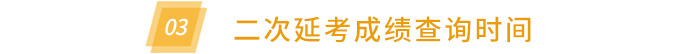 成績(jī)查詢