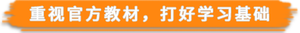 擺正學(xué)習(xí)心態(tài)，提高學(xué)習(xí)效率