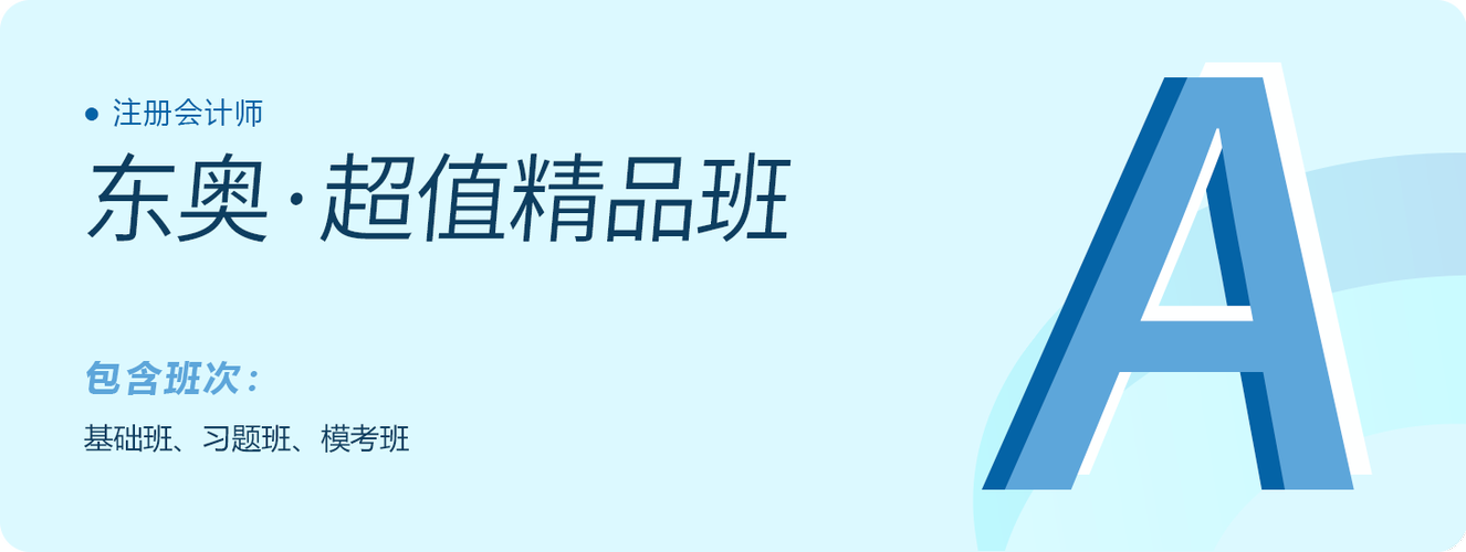 2023年注會超值精品班課程更新進(jìn)度表，點(diǎn)擊收藏！