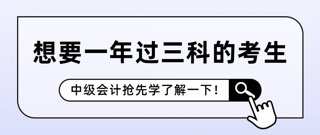 有一說一，不搶先學(xué)的中級考生真的是認(rèn)真的么？