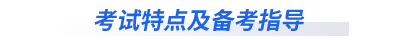 初級(jí)會(huì)計(jì)實(shí)務(wù)