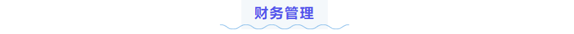 中級會計
