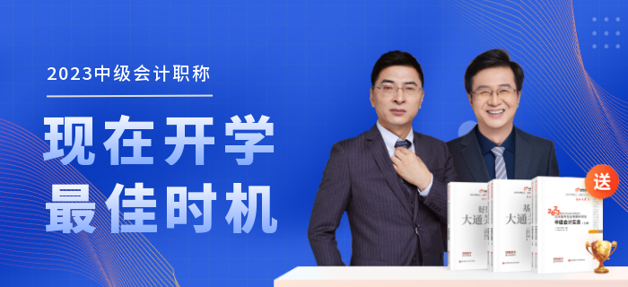 @全體中級會計(jì)考生，4月的第一個好消息來啦！