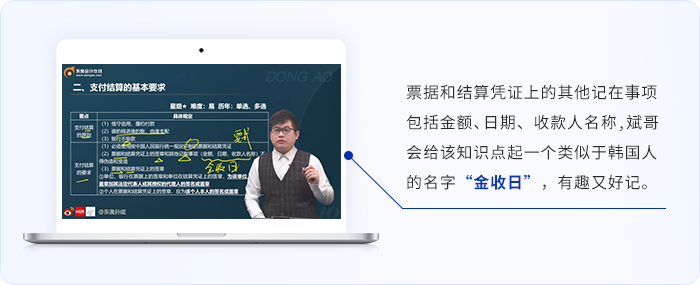 初級(jí)會(huì)計(jì)斌哥