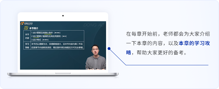 初級(jí)會(huì)計(jì)王成瑤老師