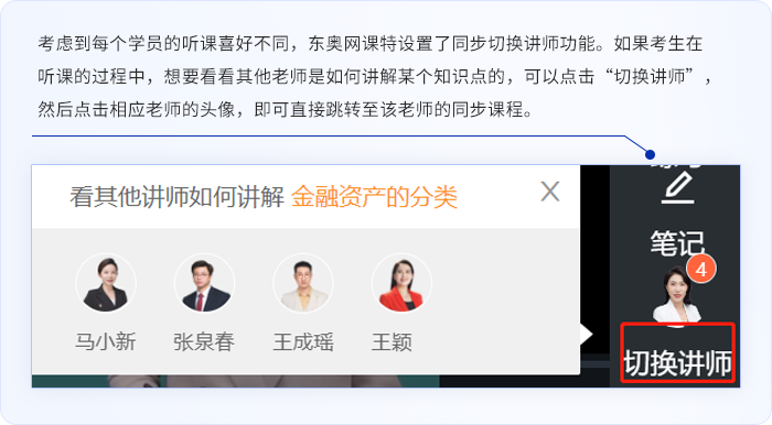 初級(jí)會(huì)計(jì)同步切換