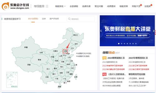 會計(jì)繼續(xù)教育登錄學(xué)習(xí) 會計(jì)繼續(xù)教育登錄學(xué)習(xí)