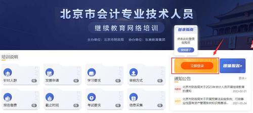 會計(jì)繼續(xù)教育登錄學(xué)習(xí) 會計(jì)繼續(xù)教育登錄學(xué)習(xí)