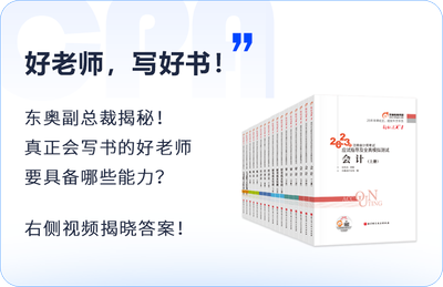 好老師，寫好書！