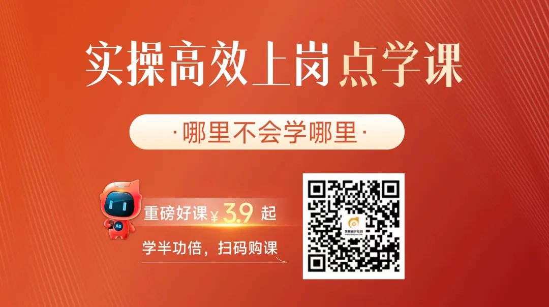 點學(xué)課