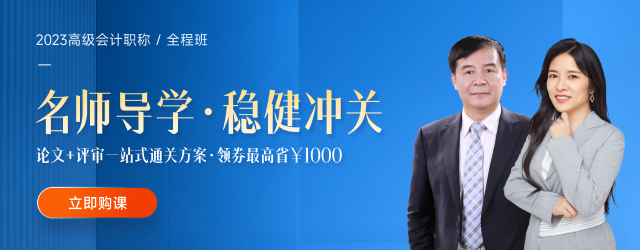 高會(huì)課程