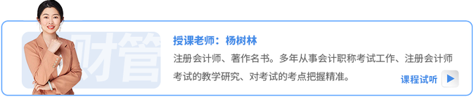 楊樹(shù)林老師