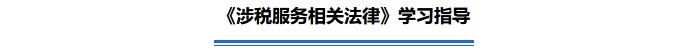 學(xué)習(xí)指導(dǎo)標(biāo)題1