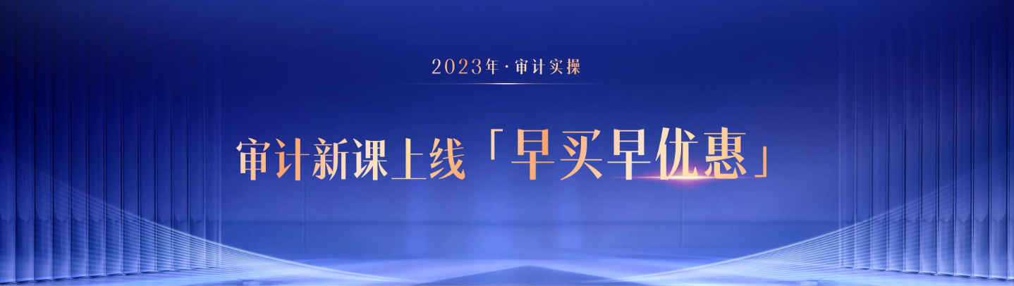 審計新人沒經(jīng)驗，求職難工資低怎么辦？