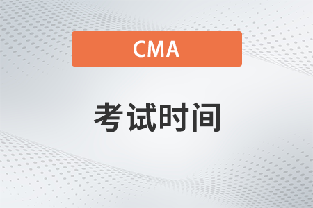 2023年7月浙江cma考試時(shí)間：7月22日