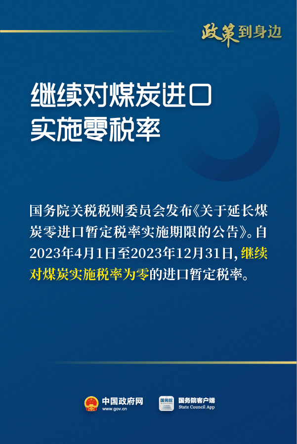 政策5