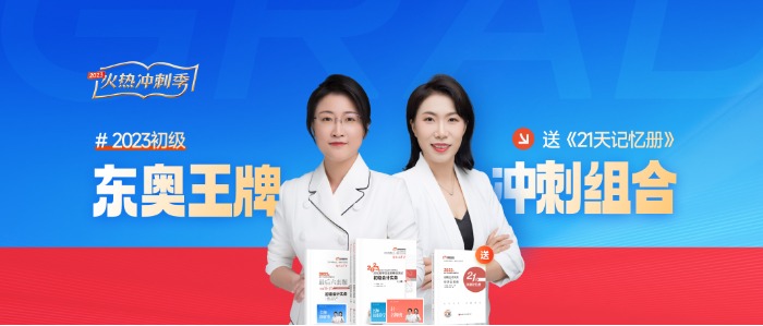初級會計考生：別再盲目刷真題了！這樣做更能發(fā)揮真題價值！