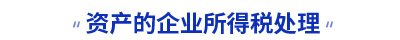 初級(jí)會(huì)計(jì)考試知識(shí)點(diǎn)