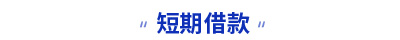 初級(jí)會(huì)計(jì)師考試