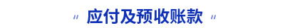 初級(jí)會(huì)計(jì)