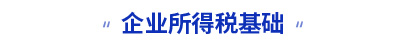 初級會計(jì)